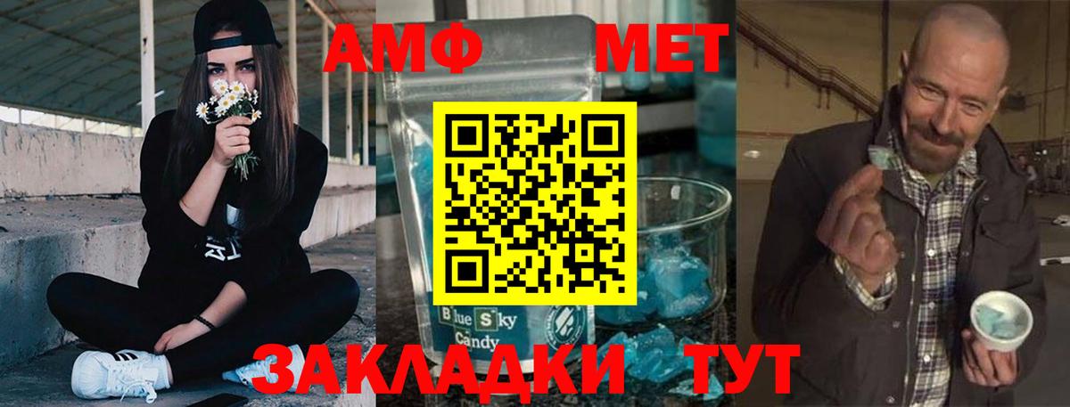 АМФ  Вход с VPN  Костомукша  Amphetamine Розовый 