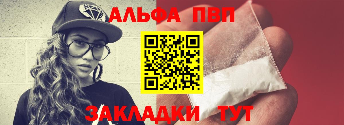 А ПВП кристаллы  где продают   Костомукша  A PVP СК КРИС  Вход с VPN  APVP кристаллы  A-PVP 