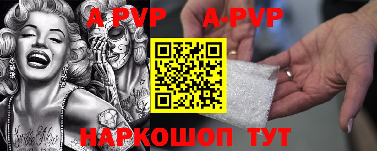 Alpha-PVP Crystall Костомукша