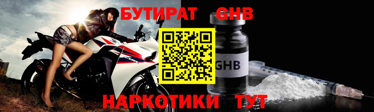 БУТИРАТ  Вход с VPN  Костомукша  Бутират жидкий экстази 