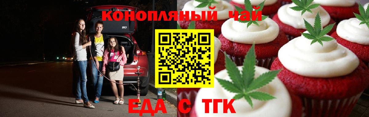 Canna-Cookies конопля  Вход с VPN  Костомукша 
