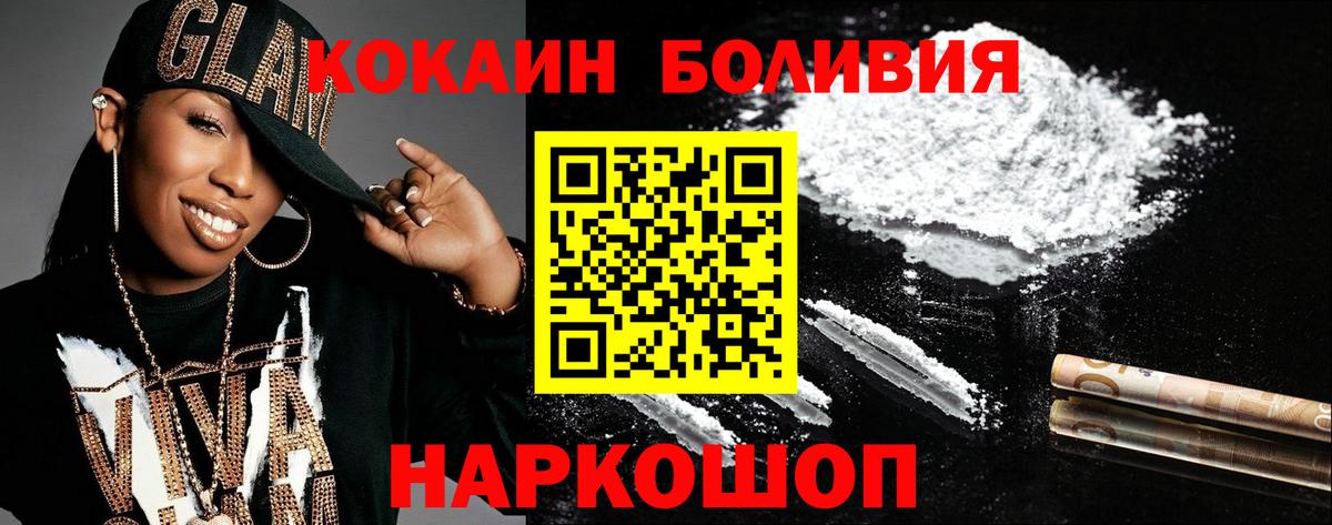 Cocaine FishScale Костомукша
