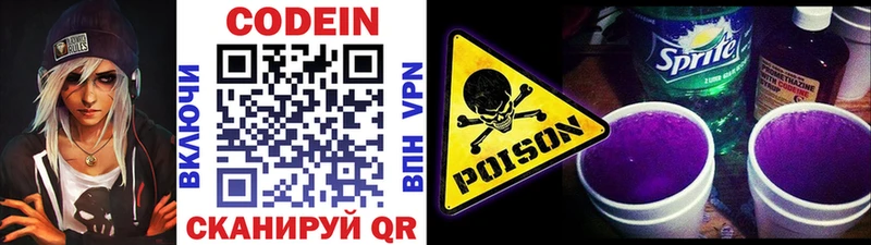 Кодеин напиток Lean (лин)  ссылка на мегу вход  Костомукша 