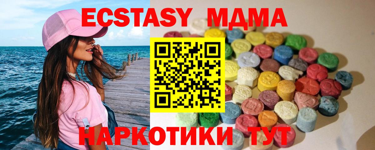 МЕГА tor  Ecstasy TESLA  как найти   Вход с VPN  Костомукша  Экстази MDMA  Экстази 