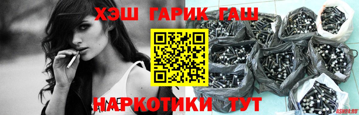 Гашиш гарик  Вход с VPN  Костомукша  ГАШИШ Изолятор 