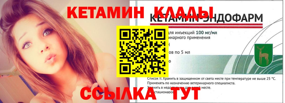 Кетамин VHQ Костомукша