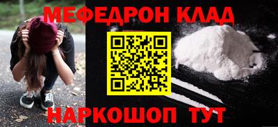 мефедрон Бугуруслан