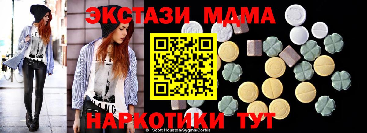 MDMA  МДМА VHQ  Вход с VPN  Костомукша 