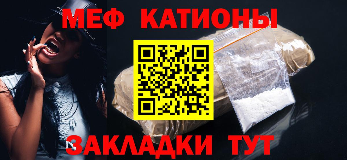 МЯУ-МЯУ VHQ  МЕФ кристаллы  Вход с VPN  МЕФ  Костомукша 