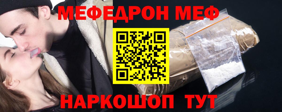 Меф мяу мяу мука Костомукша