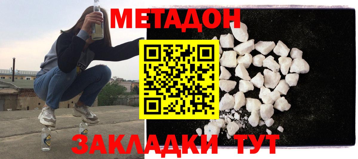 Костомукша  МЕТАДОН мёд  Вход с VPN 