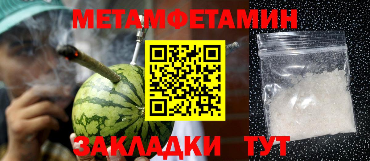 МЕТАМФЕТАМИН витя  Вход с VPN  Костомукша 
