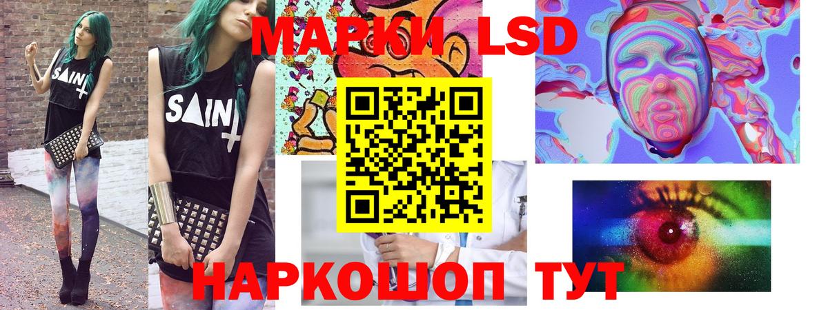 Марки 25I-NBOMe 1500мкг Костомукша