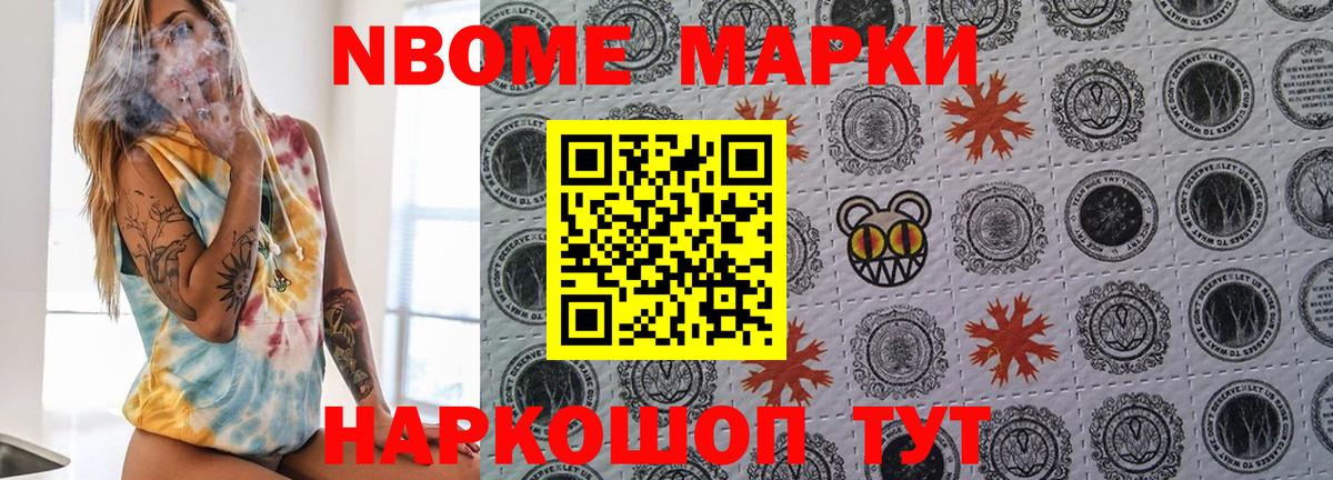 Костомукша  Марки N-bome  Вход с VPN  Марки N-bome 1500мкг 