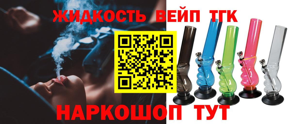 Дистиллят ТГК THC oil  Дистиллят ТГК концентрат  Вход с VPN  Костомукша 